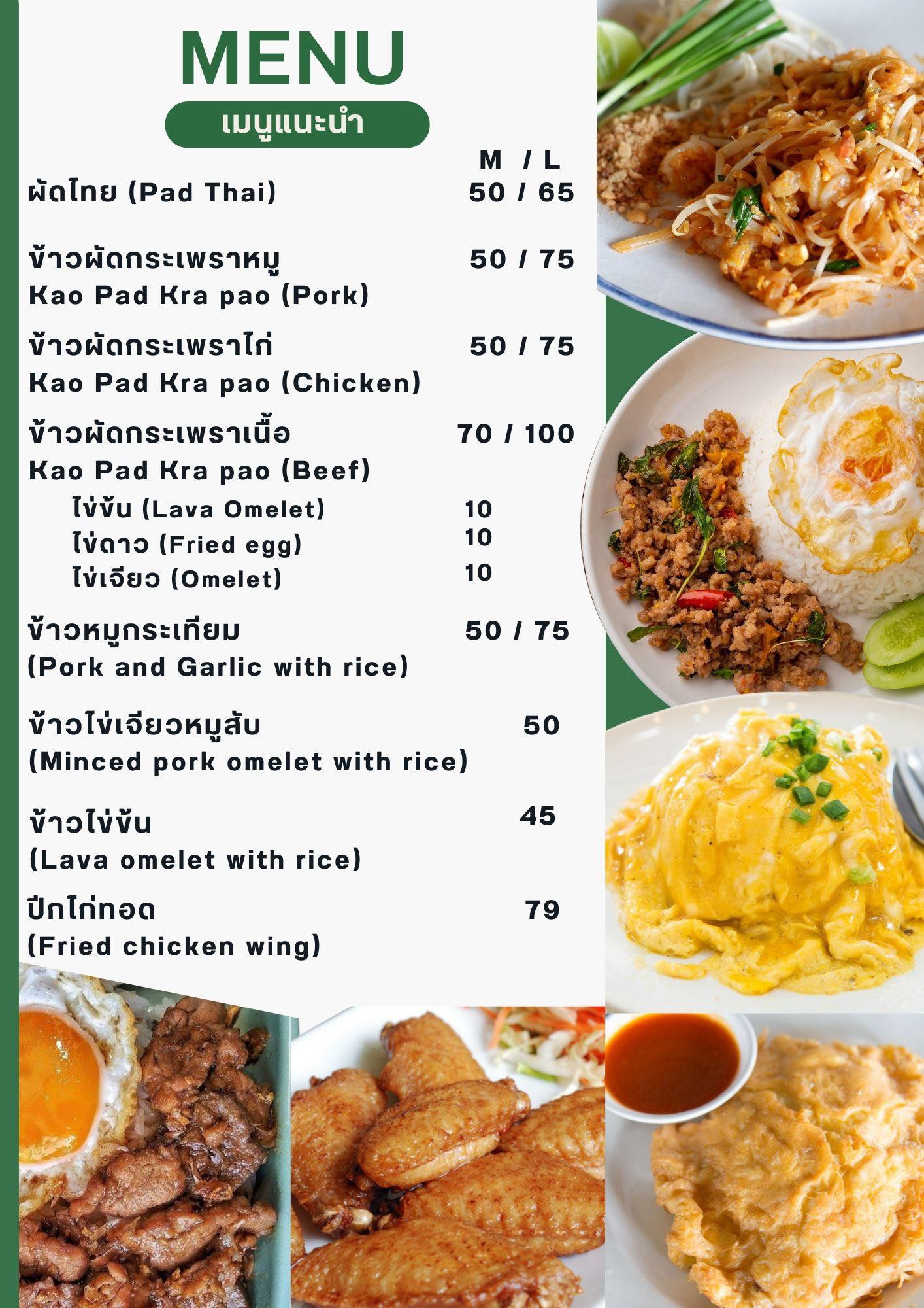 Food menu